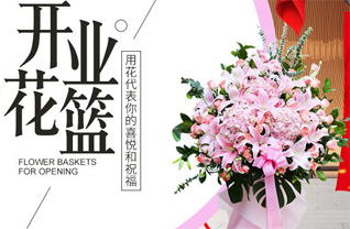 重庆开州区南门镇花篮配送